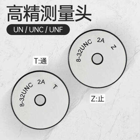 CL/成量 螺纹环塞规 美标环规5/8-24UNEF T/Z一套、2个/副、不含第三方检测