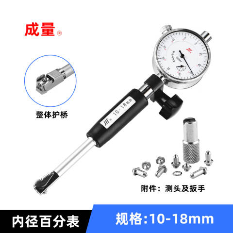 CL/成量 内径百分表 内径百分表10-18mm（0-3） 10-18mm（0-3）、不含第三方检测