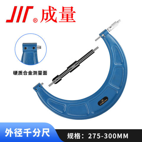 CL/成量 外径千分尺 外径千分尺(275-300 0.01) 不含第三方检测