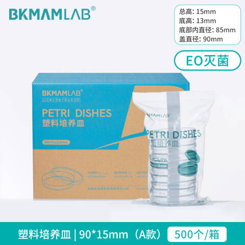 BKMAMLAB/比克曼生物一次性塑料培养皿/90mm3分格/圆形/无菌/无DNA&RNA酶/无热原/纸塑包装110301023