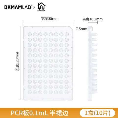 BKMAMLAB/比克曼生物0.1mLPCR 8连管配平盖管盖分开(全透明)（经济款）110404010