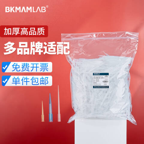 BKMAMLAB/比克曼生物200μL袋装滤芯吸头/52mm/黄色/含滤芯/非无菌/无DNA&RNA酶/无热原（经济款）110201391