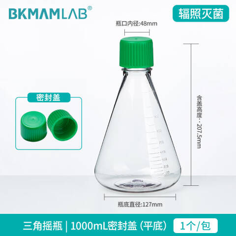 BKMAMLAB/比克曼生物三角细胞摇瓶/1000mL/密封盖/平底/无菌110304042