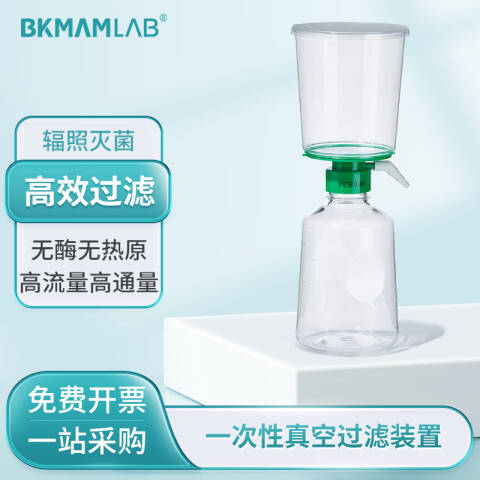 BKMAMLAB/比克曼生物1000mL真空过滤装置（含瓶顶）0.45um110414061