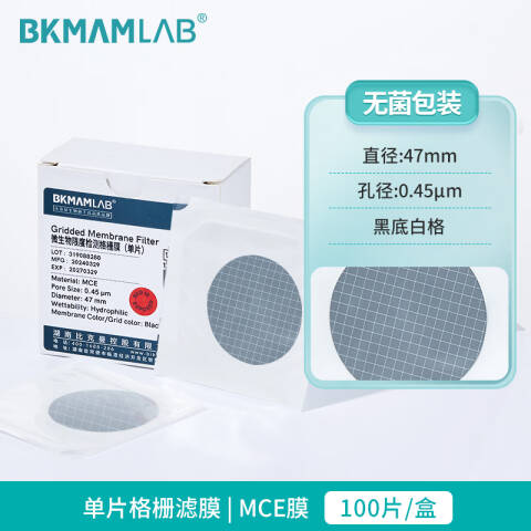 BKMAMLAB/比克曼生物微孔滤膜国产MCE膜47*0.45um水系格栅膜（黑底白格，单片，独立包装）110414070