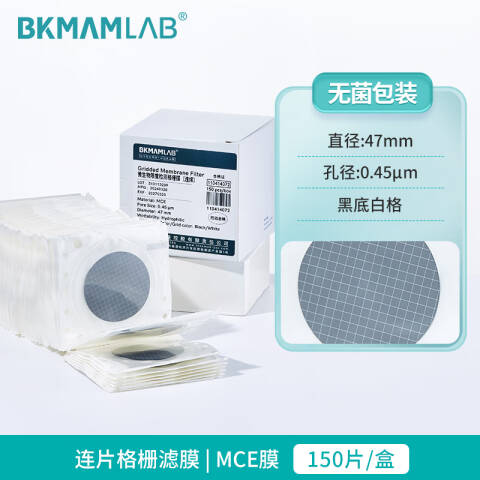 BKMAMLAB/比克曼生物微孔滤膜国产MCE膜47*0.45um水系格栅膜（黑底白格，连片，独立包装）110414072
