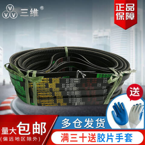 THREEV/三维有齿V带AV13-915