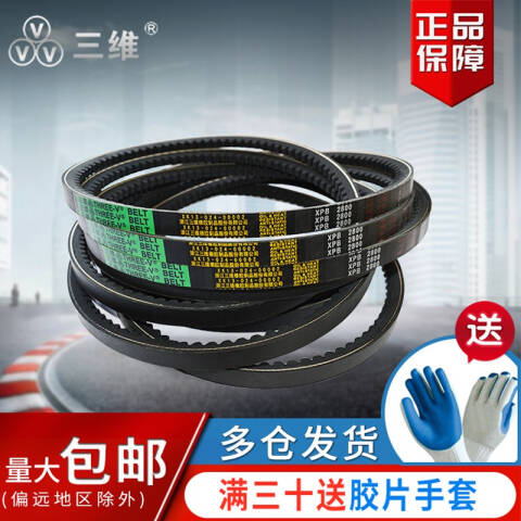 THREEV/三维有齿V带XPB1320