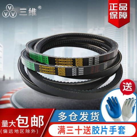 THREEV/三维有齿V带XPZ710
