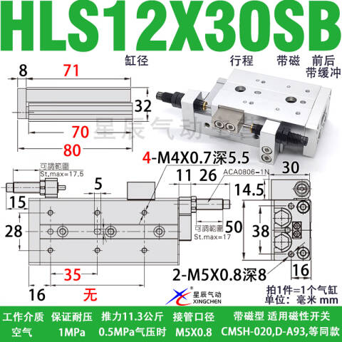 AirTAC/亚德客 HLS系列双轴型精密滑台气缸 HLS12X30SB