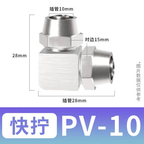 AirTAC/亚德客 L型二通接头 PV10