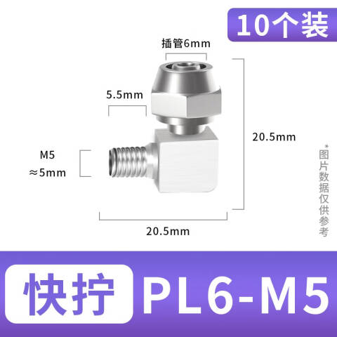 AirTAC/亚德客 L型螺纹二通接头 PL6M5