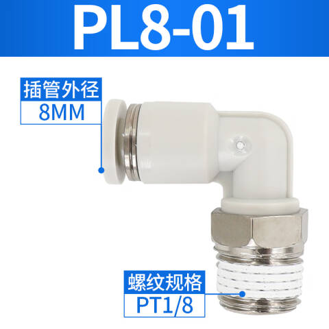 AirTAC/亚德客 L型螺纹二通接头 PL801