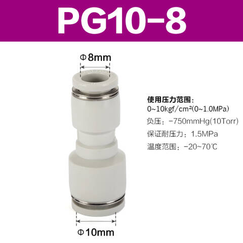 AirTAC/亚德客 变径直通 PG10-8