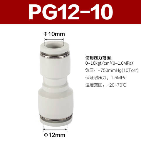 AirTAC/亚德客 变径直通 PG12-10