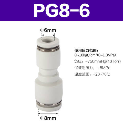 AirTAC/亚德客 变径直通 PG8-6