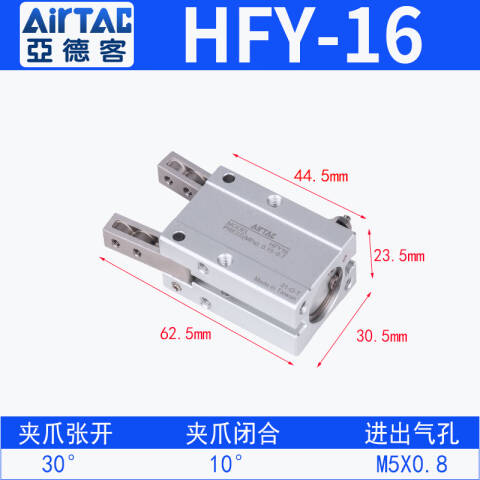 AirTAC/亚德客 标准复动Y型气动手指 HFY16