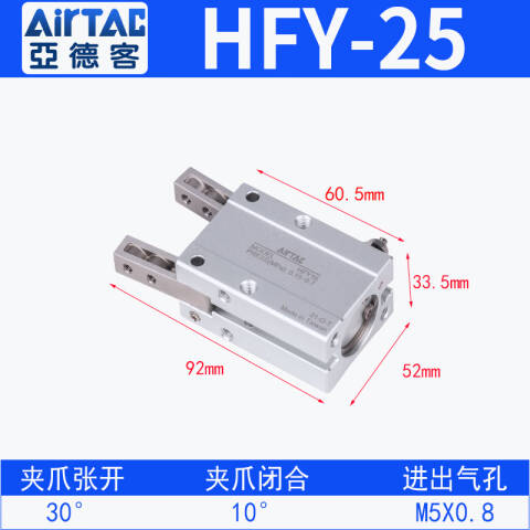 AirTAC/亚德客 标准复动Y型气动手指 HFY25