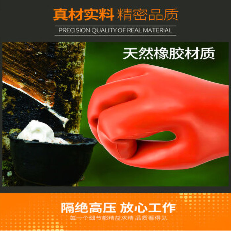 恒聚 绝缘手套（1级）红色 手型 10kV