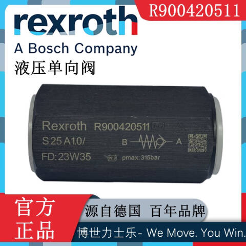 Rexroth/力士乐 管式单向阀 S25A1.0/