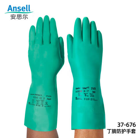 Ansell 9寸橡胶耐油耐酸碱丁腈手套 37-676