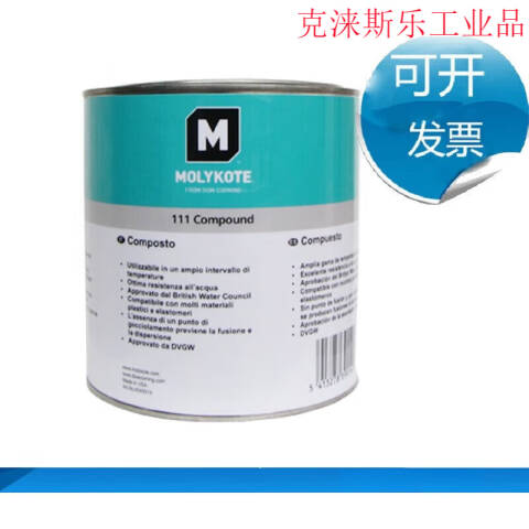 MOLYKOTE/摩力克 密封硅脂　111 COMPOUND
