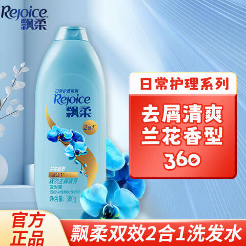REJOICE/飘柔 洗发露 家庭护理兰花长效清爽去屑 360g