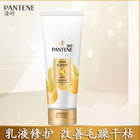 PANTENE/潘婷 润发精华素 乳液修复 200ml