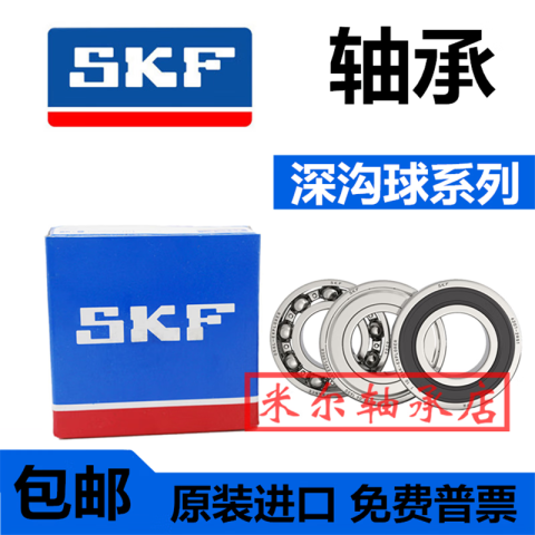 SKF/斯凯孚 深沟球轴承 61908-2RS1