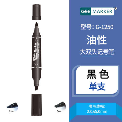 GEEMARKER 大双头油性记号笔 2-5mm 工业标记 G-1250 黑色
