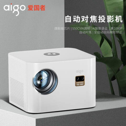 aigo/爱国者 家用投影仪 4K超清 1400流明 支持WiFi+蓝牙 自动对焦 梯形校正 H82
