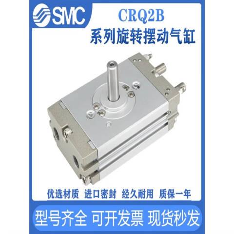SMC 齿轮齿条式摆动气缸 CRQ2BW20-90