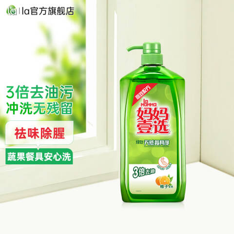 妈妈壹选 餐具净 柚子金桔 1.28kg