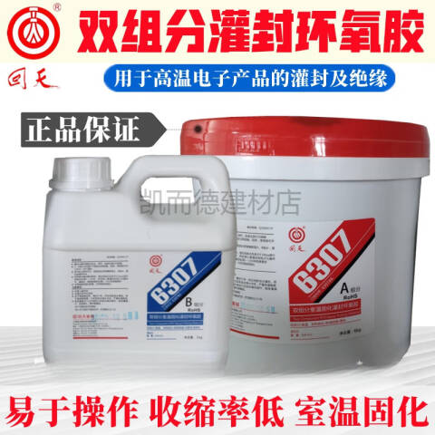 HUITIAN/回天 双组分室温固化灌封环氧胶 6307