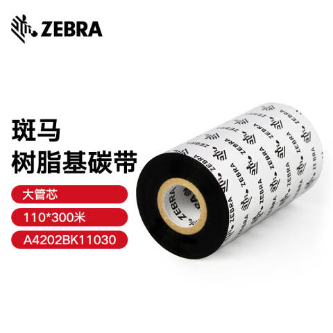 ZEBRA/斑马 树脂基碳带 PN：A4202BK11030（适配PET材质标签纸） 110mm*300m