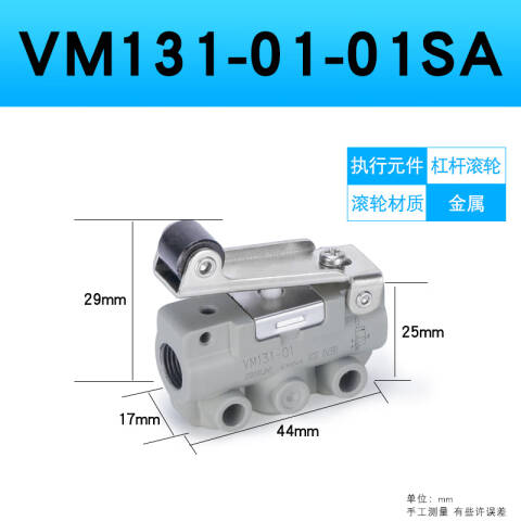 SMC 机械阀 VM121-01-01A