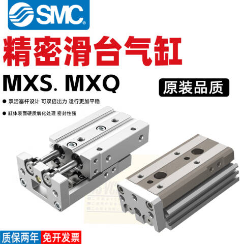 SMC 滑台气缸 MXQ16-30P