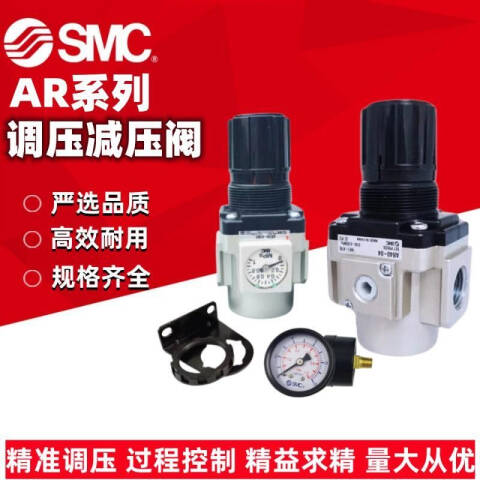 SMC 减压阀 AR20-02BE-Y-B