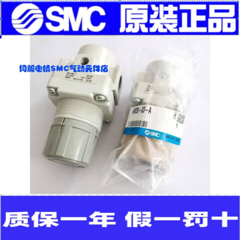 SMC 减压阀 AR30-03-A