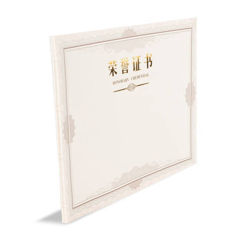 M&G/晨光 荣誉证书内芯纸，ASC99326 8K(50张/包)