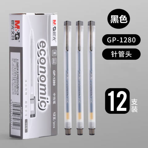M&G/晨光 中性笔，GP-1280盒装 （黑色）（替代：MCT998）