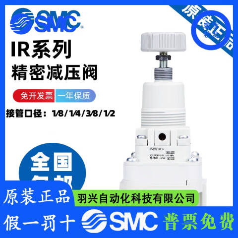 SMC 精密减压阀 IR2000-02