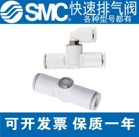SMC 快速排气阀 AQ240F-04-04