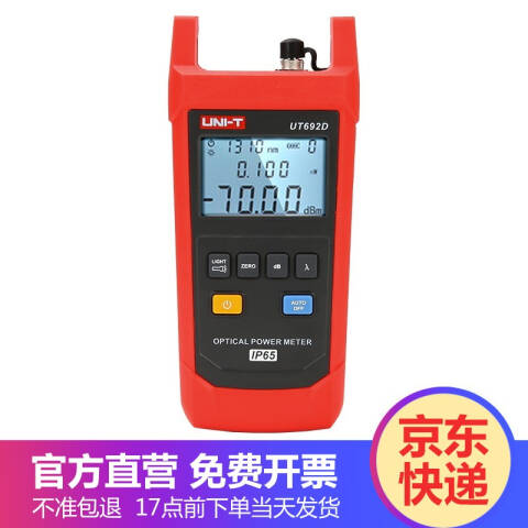 UNI-T/优利德 光纤测试仪 UT692D