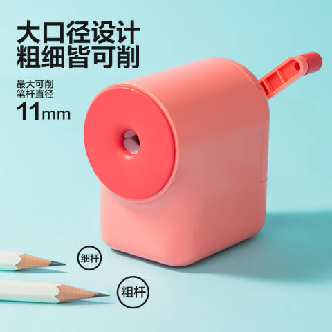 Deli/得力 VB7大口径手摇削笔机(粉色)(盒)