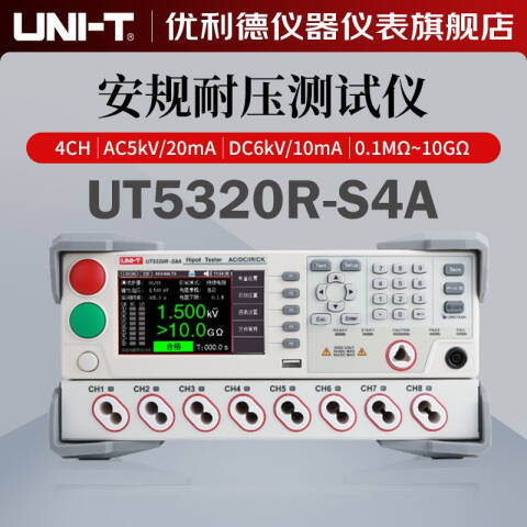 UNI-T/优利德 安规测试仪 UT5320R-S4A