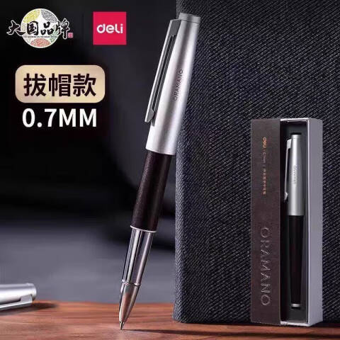 Deli/得力 A6Pro-07臻顺滑木纹拔帽中性笔0.7mm子弹头(檀墨色)(1支/盒)