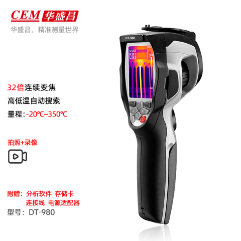 CEM/华盛昌 红外热像仪 DT-980