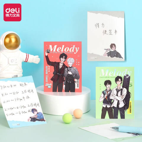 Deli/得力 BQ107便签本(律动少年)(本)