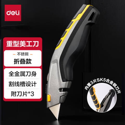 Deli/得力 TD601美工刀(灰)(把)